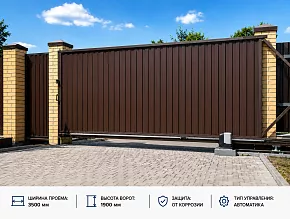 Откатные ворота из профлиста 3500x1900 купить Москва